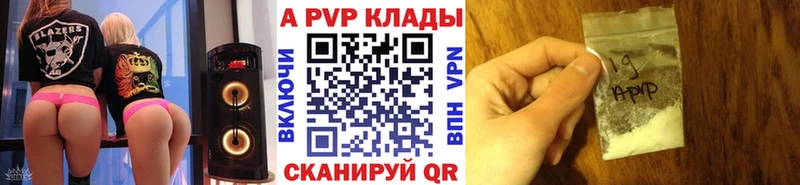 A-PVP VHQ  Купить закладки  Сельцо 