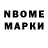 Марки NBOMe 1500мкг benz jam