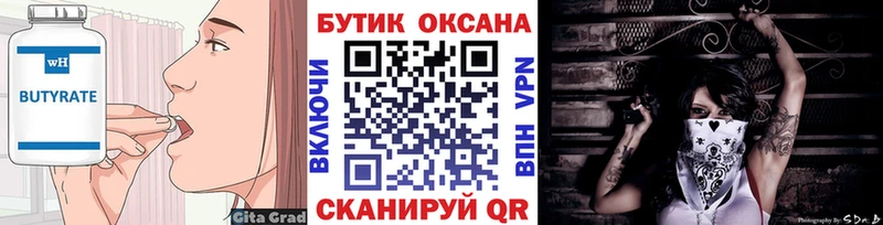 Купить где  Сельцо  Бутират GHB 