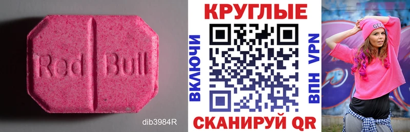 Купить где  Сельцо  ЭКСТАЗИ таблы 