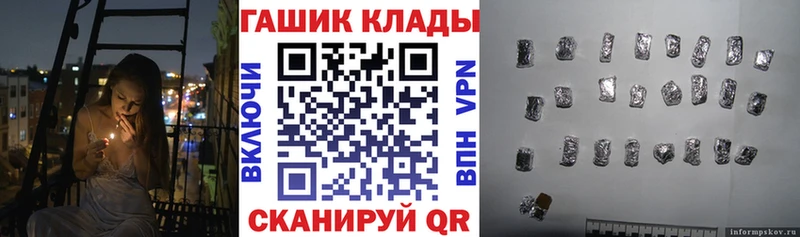 ГАШ гарик  Купить закладки  Сельцо 
