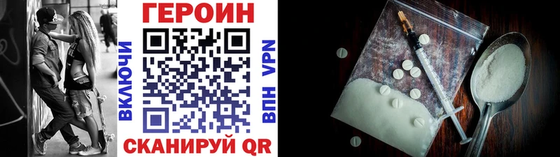 Героин белый  Купить закладки  Сельцо 